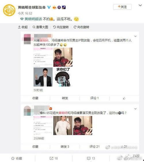 娱乐圈耽改吃瓜